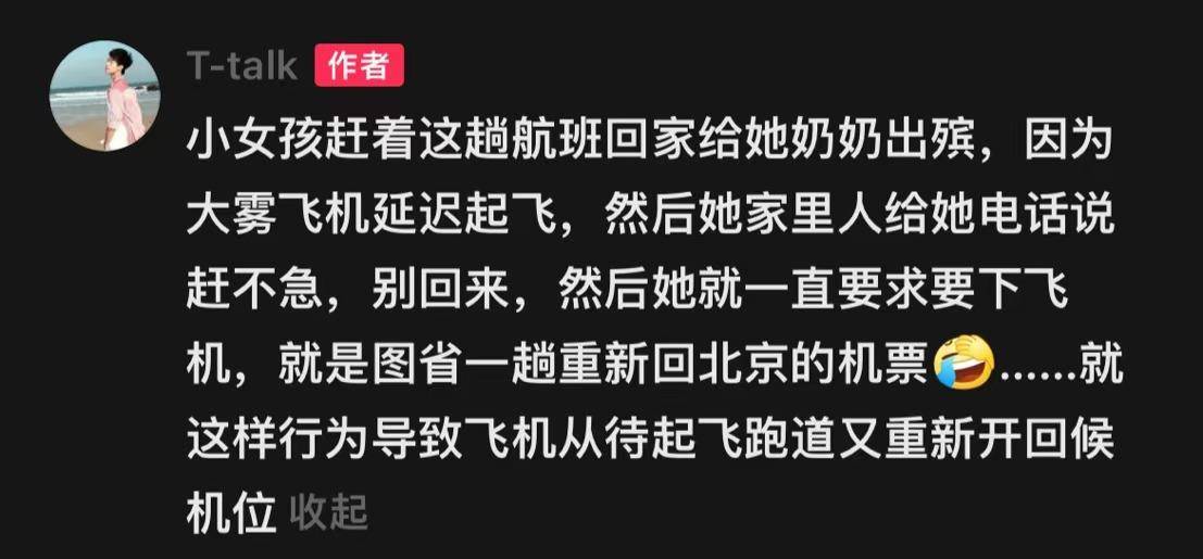 参加奶奶葬礼被通知不用来了<strong></p>
<p>虚拟币如何盈利</strong>，飞机上一女子要求下机造成二次延迟