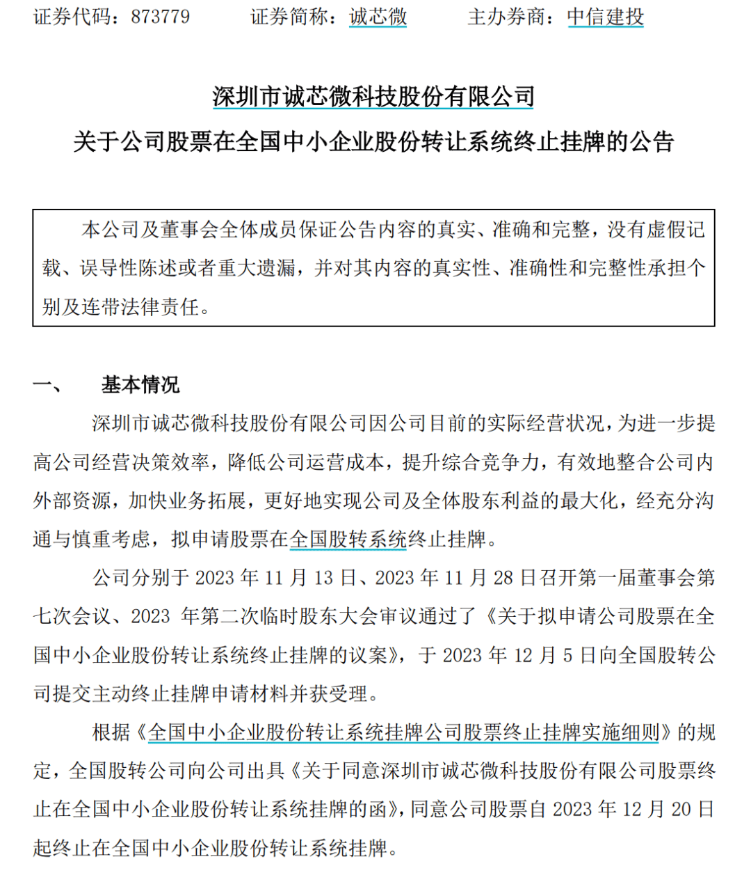 明起停牌！又有重磅宣布<strong></p>
<p>虚拟币如何盈利</strong>，适用重大重组！