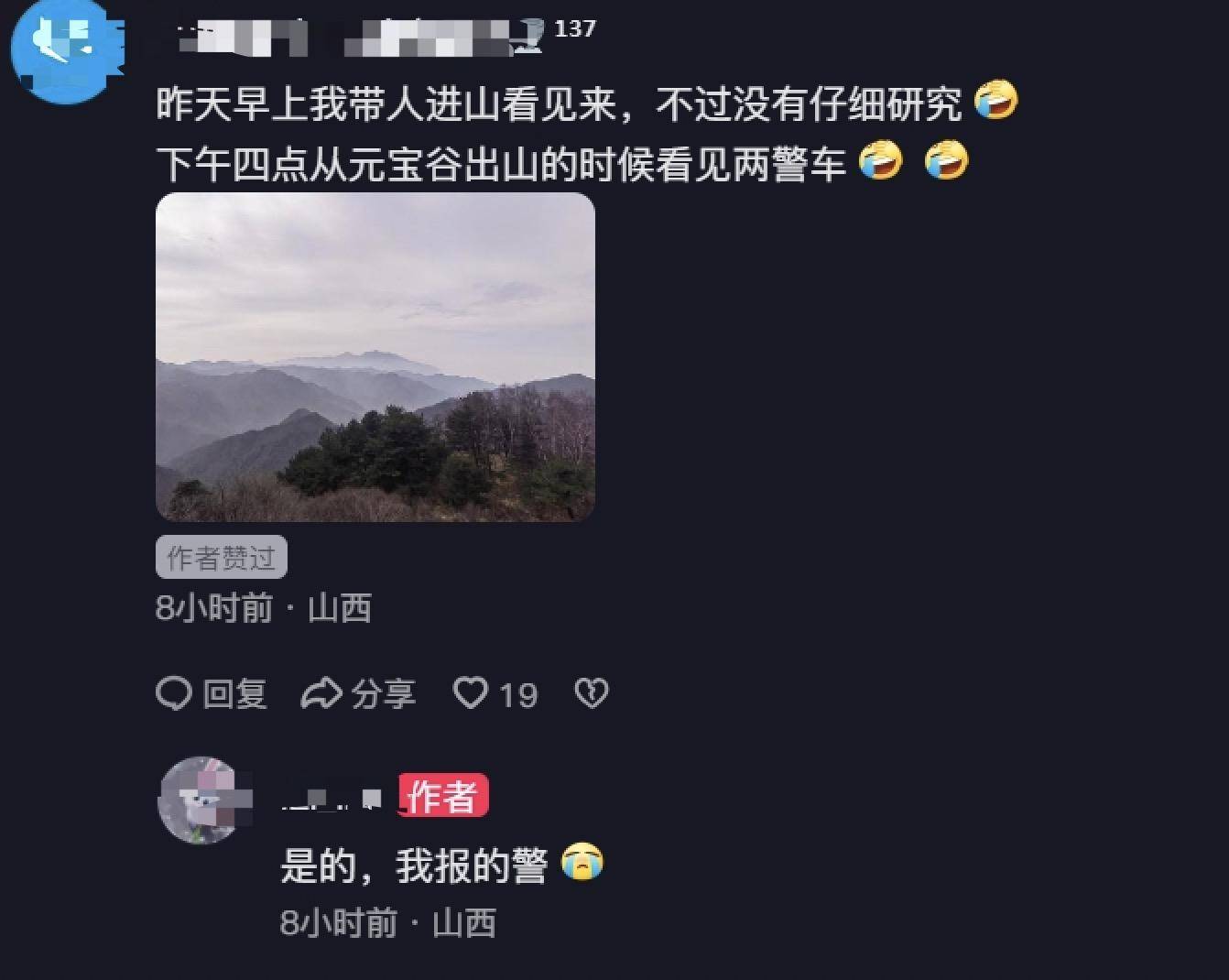 驴友景区登山遇见尸骨<strong></p>
<p>虚拟币如何盈利</strong>，山西霍州警方：为简易墓葬，排除刑事案件