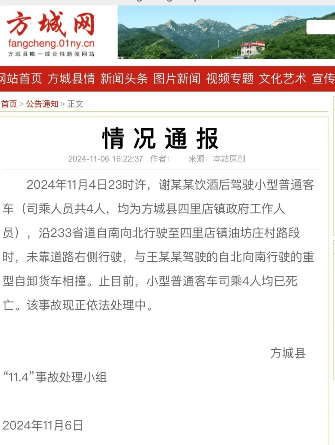 4名公职人员突发交通事故死亡<strong></p>
<p>虚拟币理财该如何选择</strong>！官方通报：系饮酒后驾驶