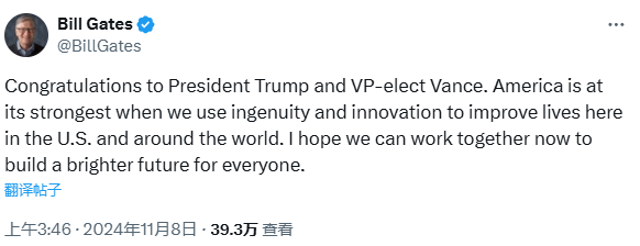 比尔·盖茨祝贺特朗普当选<strong></p>
<p>最新虚拟币认购</strong>，此前曾捐款5000万美元支持哈里斯