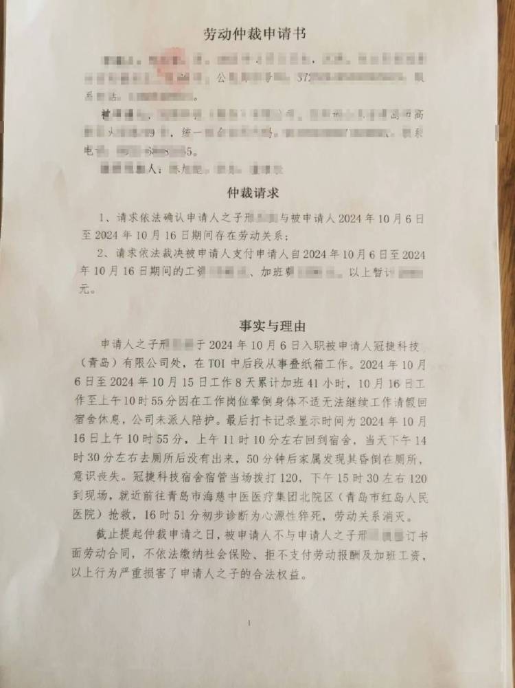 8天累计加班41小时<strong></p>
<p>最新虚拟币认购</strong>，39岁男子工作期间猝死，涉事公司：属于劳务派遣