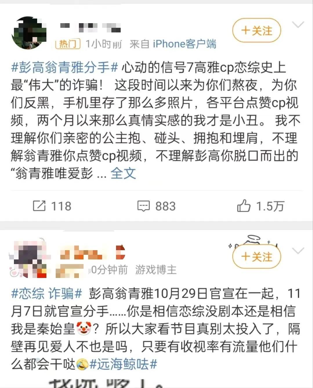 他们宣布：分手<strong></p>
<p>最新虚拟币认购</strong>！官宣恋情仅9天