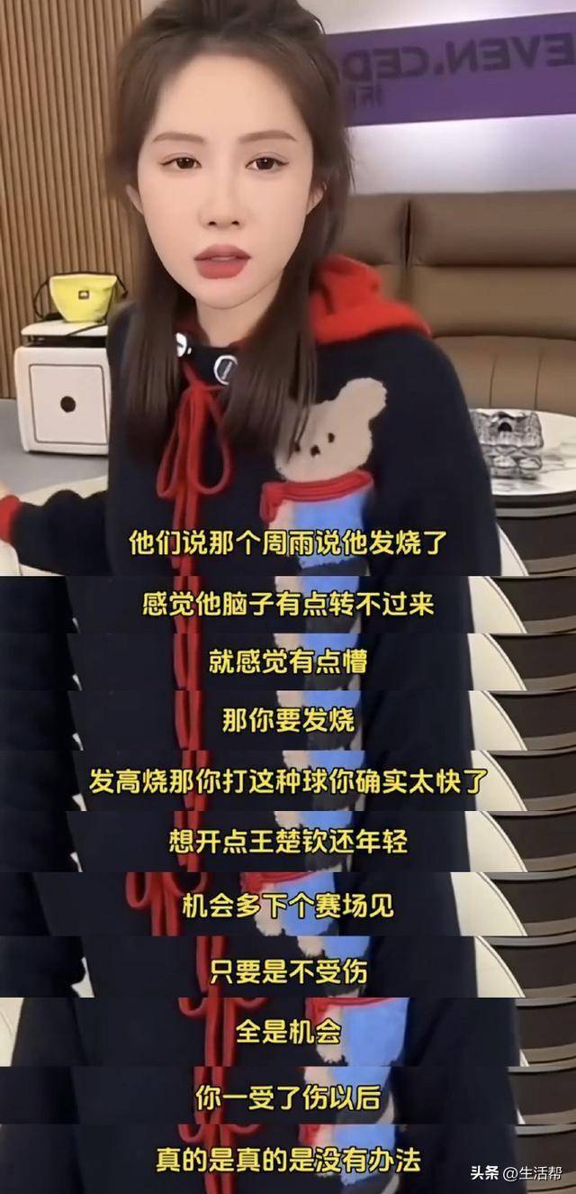 多位运动员为王楚钦发声登热搜 “他做错什么了<strong></p>
<p>最新虚拟币认购</strong>？”