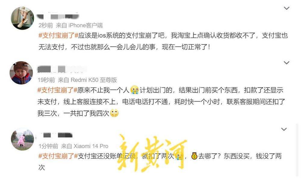 支付宝崩了<strong></p>
<p>虚拟币评测</strong>！多名用户遭遇多重扣款问题 | 大鱼财经