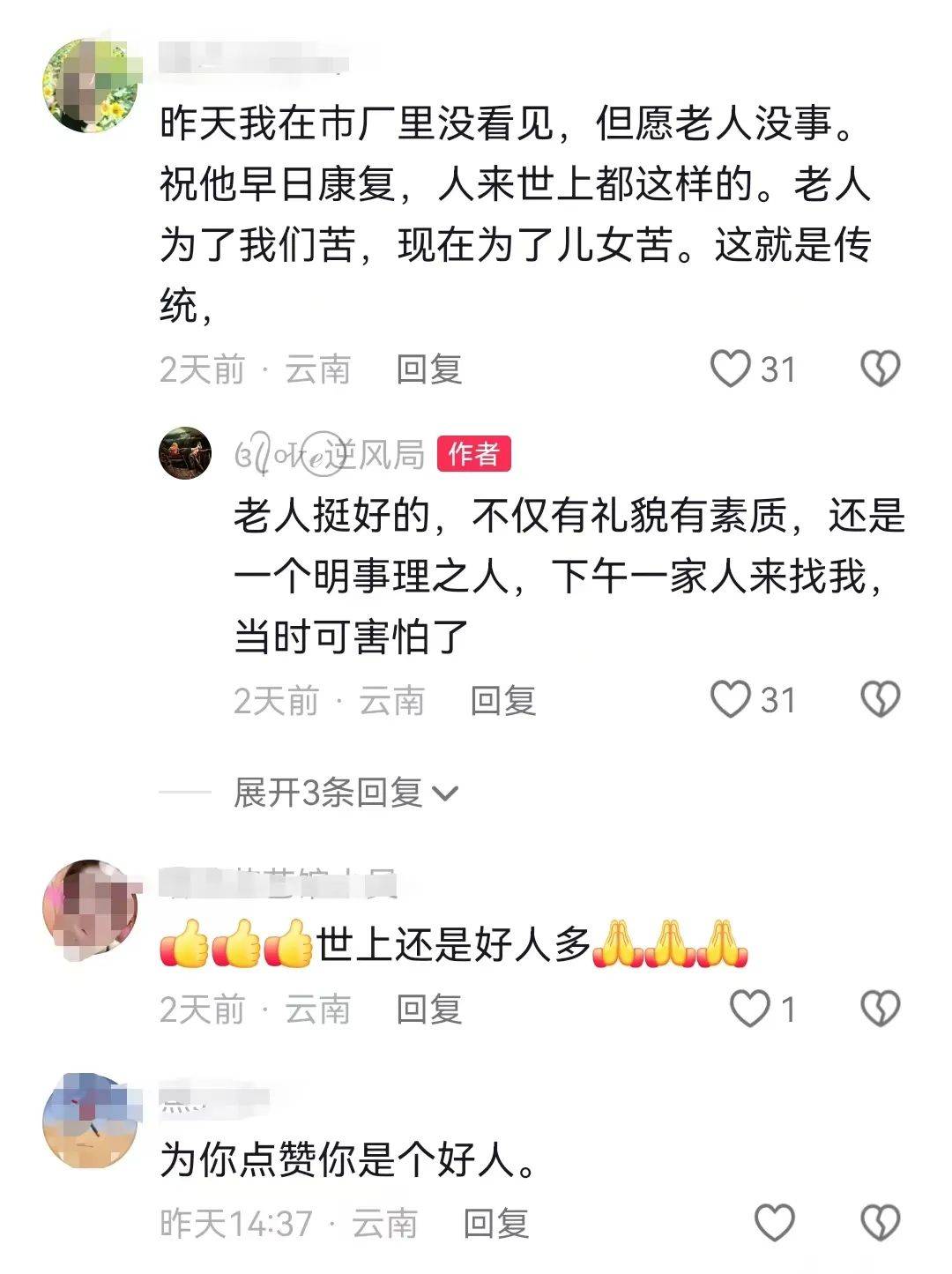 昆明一老人赶集摔倒压坏水果摊！中午就带着家属找来了<strong></p>
<p>虚拟币评测</strong>，摊主慌了……