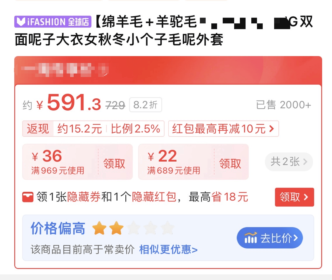 价格“先涨后降”、尾款涨价<strong></p>
<p>虚拟游戏币代理商</strong>，双十一优惠背刺消费者