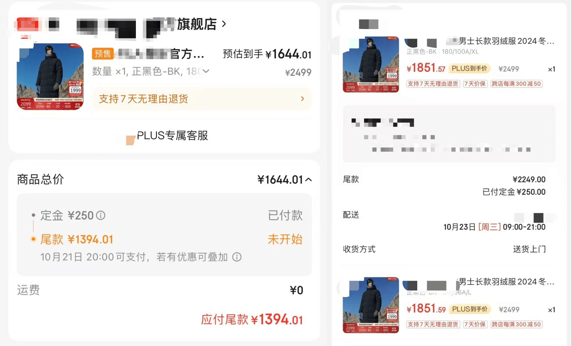 价格“先涨后降”、尾款涨价<strong></p>
<p>虚拟游戏币代理商</strong>，双十一优惠背刺消费者