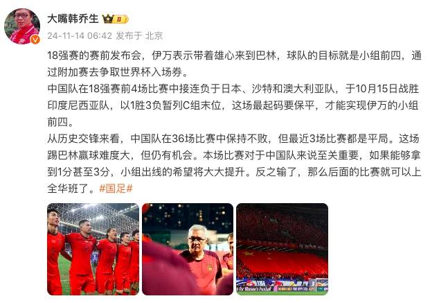 国足今晚客战巴林<strong></p>
<p>币交易平台</strong>,韩乔生发文:拿1分出线希望大大提升,输了后面可以上“全华班”了