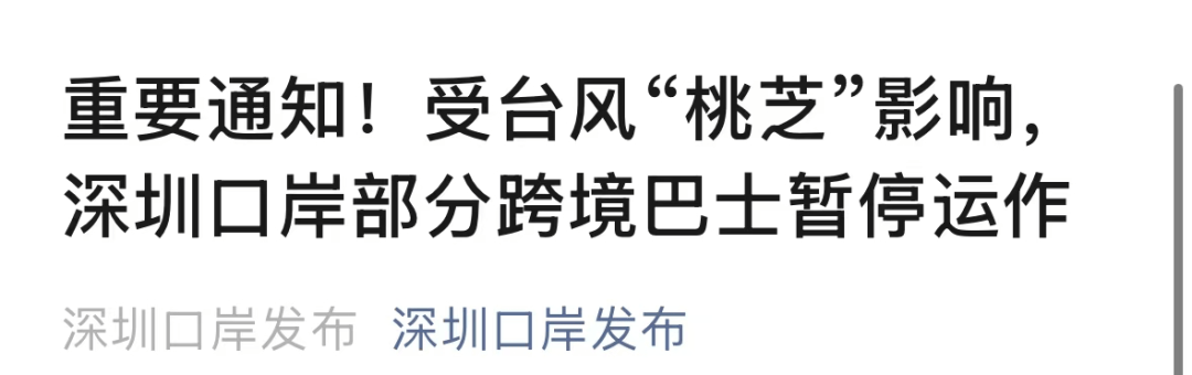 紧急提醒：停运！今天<strong></p>
<p>币交易平台</strong>，深圳或迎10级大风+大雨！