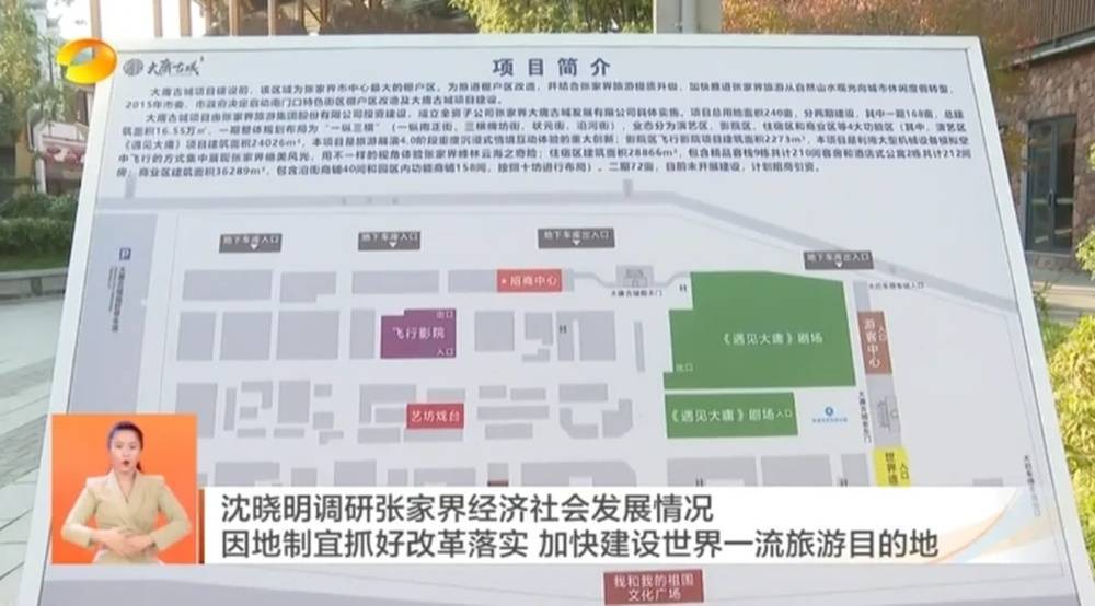 耗资20多亿的古城日均卖票不足20张<strong></p>
<p>币交易平台</strong>！湖南省委书记现场步行察看
