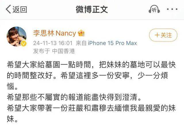 李玟武汉墓地杂草丛生<strong></p>
<p>币交易平台</strong>？其姐姐发文回应