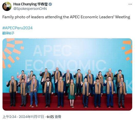 华春莹发<strong></p>
<p>哪些虚拟币靠谱</strong>了一张APEC“全家福”(图)