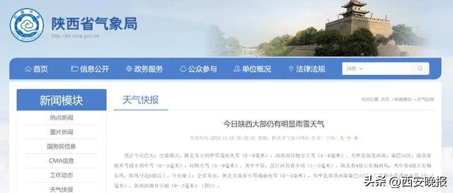 积雪已达5厘米<strong></p>
<p>哪些虚拟币靠谱</strong>！西安本轮降水结束时间确定！最新交通管制信息→