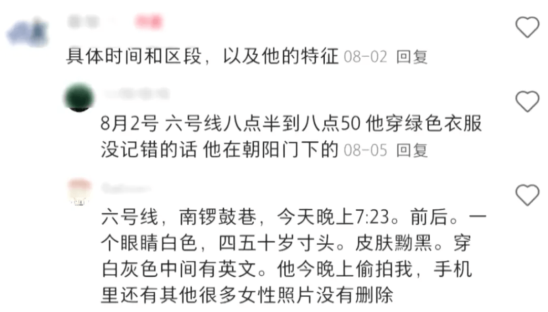 男子北京地铁内猥亵女乘客<strong></p>
<p>哪些虚拟币靠谱</strong>，被抓后下跪求原谅！警方：拘