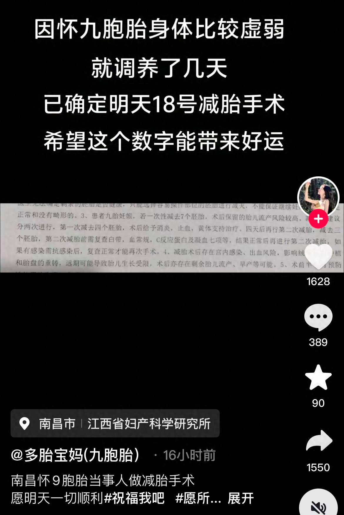 怀上9胞胎女子今日进行减胎手术：分两次进行<strong></p>
<p>哪些虚拟币靠谱</strong>，第一次减去四个胚胎，第二次减去三个
