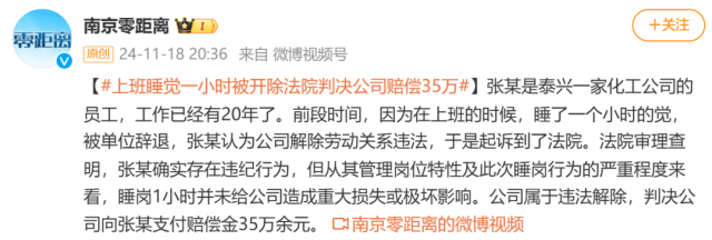 上班睡觉1小时被开除<strong></p>
<p>虚拟币交易技巧</strong>？法院这样判……