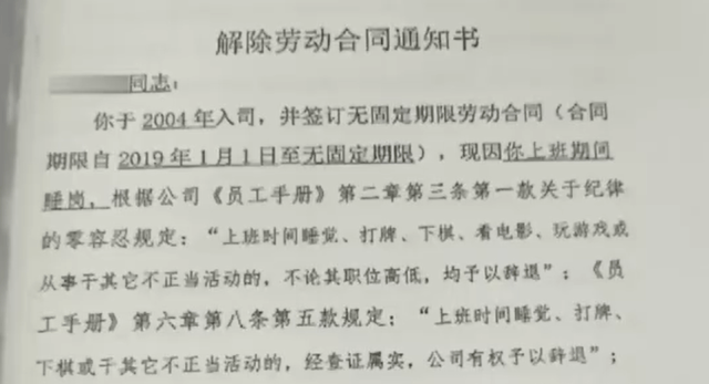 上班睡觉1小时被开除<strong></p>
<p>虚拟币交易技巧</strong>？法院这样判……