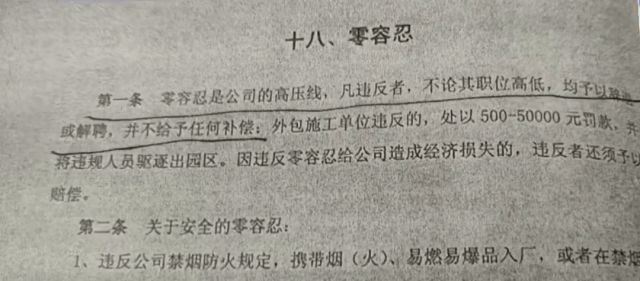 上班睡觉1小时被开除<strong></p>
<p>虚拟币交易技巧</strong>？法院这样判……