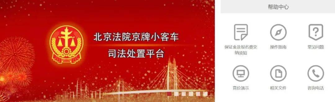 今年第二期京牌小客车司法处置启动<strong>
</p>虚拟币cpu挖矿<p>，511辆车等你选