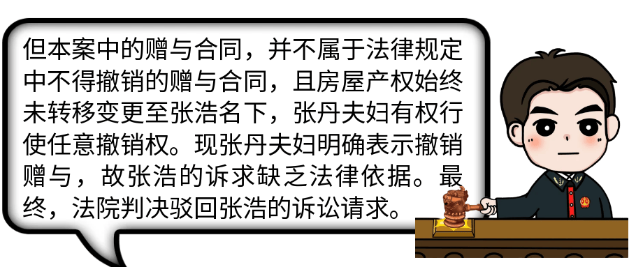 姐姐送套房子给弟弟住<strong></p>
<p>虚拟币cpu挖矿</strong>，弟弟却1400万把房子卖了！厦门法院判了……