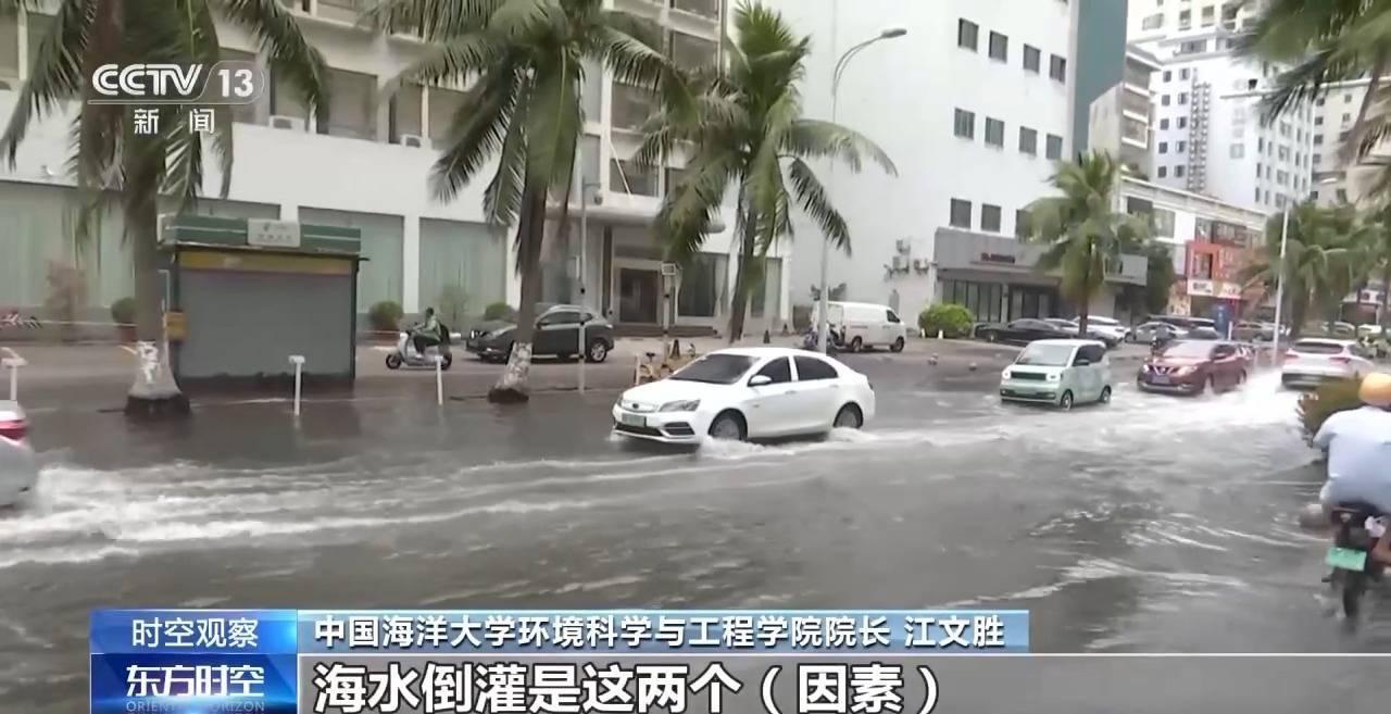 沿海多地又见海水倒灌 对比上次有何异同<strong></p>
<p>哪个虚拟币交易平台好</strong>?专家解读