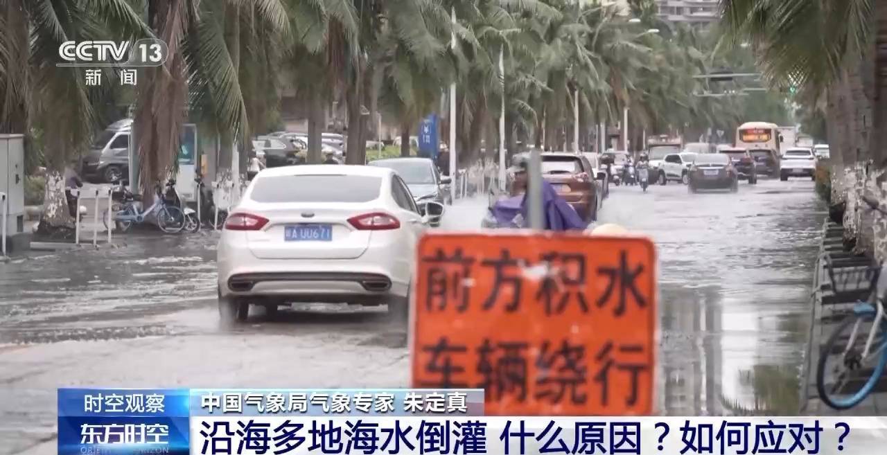 沿海多地又见海水倒灌 对比上次有何异同<strong></p>
<p>哪个虚拟币交易平台好</strong>?专家解读