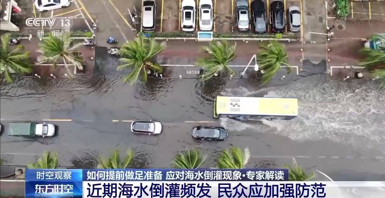 沿海多地又见海水倒灌 对比上次有何异同<strong></p>
<p>哪个虚拟币交易平台好</strong>?专家解读