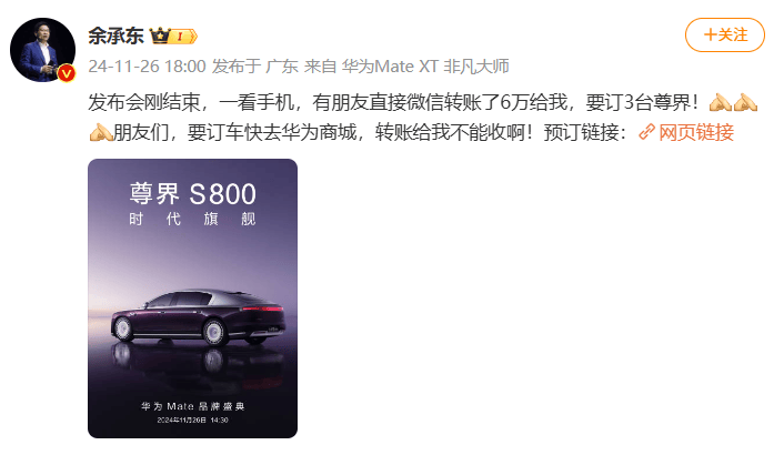 余承东：发布会刚结束有人给我转了6万元<strong></p>
<p>虚拟币挖矿程序原理</strong>，要订3台尊界S800