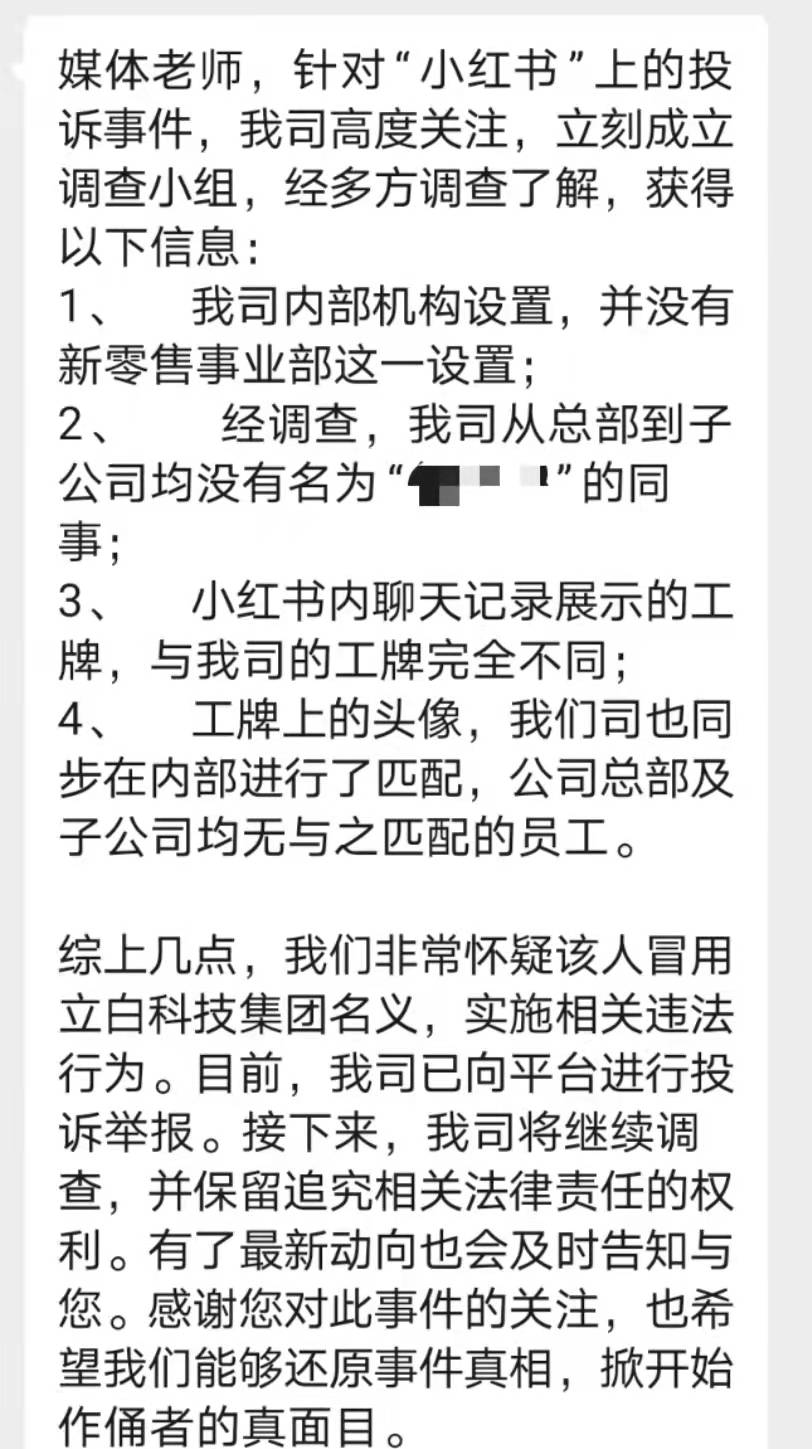 区域经理招聘女生做情人月薪1.3万？立白科技集团：查无此人<strong></p>
<p>虚拟币挖矿程序原理</strong>，怀疑冒用名义