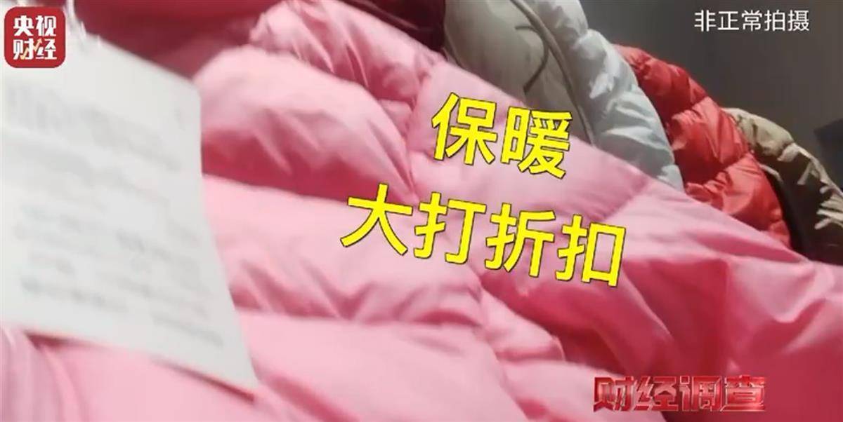 “以丝代绒”的九江羽绒服商家发声：谎标材质是因有客户喜欢<strong></p>
<p>虚拟币挖矿程序原理</strong>，现在如实标注了