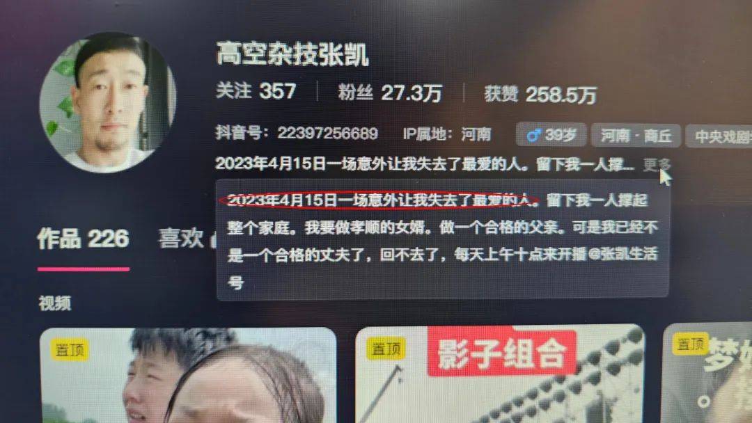 河南一杂技演员表演时绳子断裂坠落<strong></p>
<p>虚拟币挖矿程序原理</strong>，直播间千人目睹，知情人：妻子去年发生意外去世