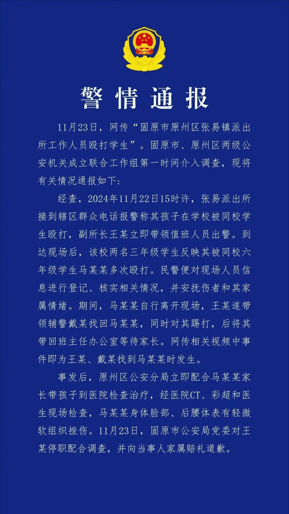 打小学生的副所长获多面锦旗<strong></p>
<p>虚拟币挖矿程序原理</strong>？网友：打校园霸凌者是“伸张正义”