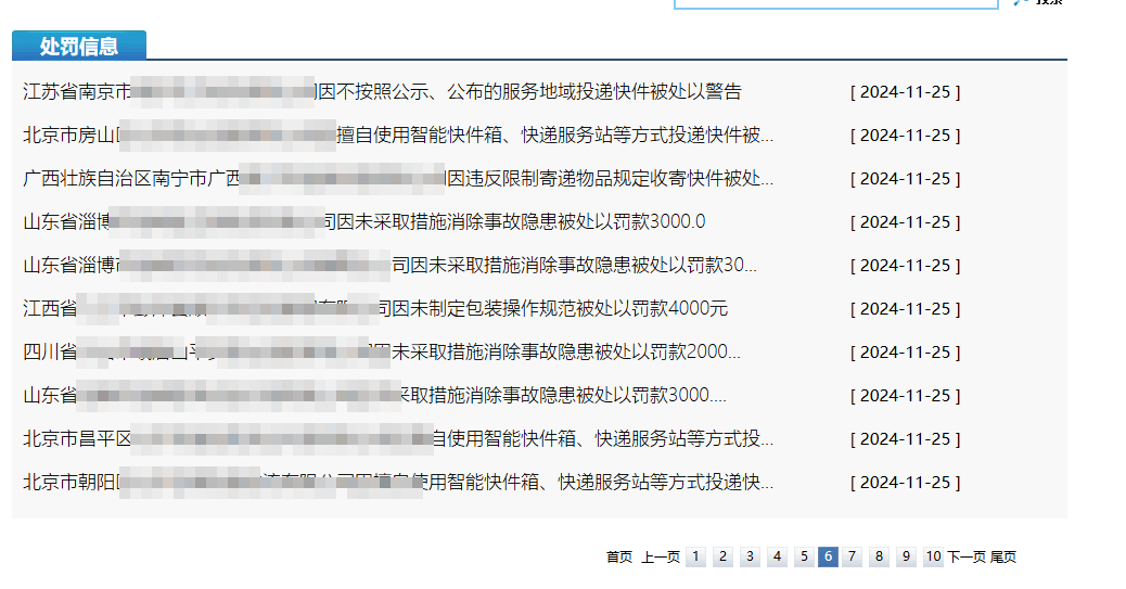 多家不按需投递快递公司被开罚单<strong></p>
<p>虚拟币挖矿程序原理</strong>，专家建议探索更合理机制
