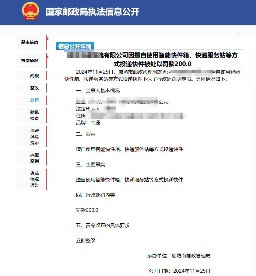 多家不按需投递快递公司被开罚单<strong></p>
<p>虚拟币挖矿程序原理</strong>，专家建议探索更合理机制