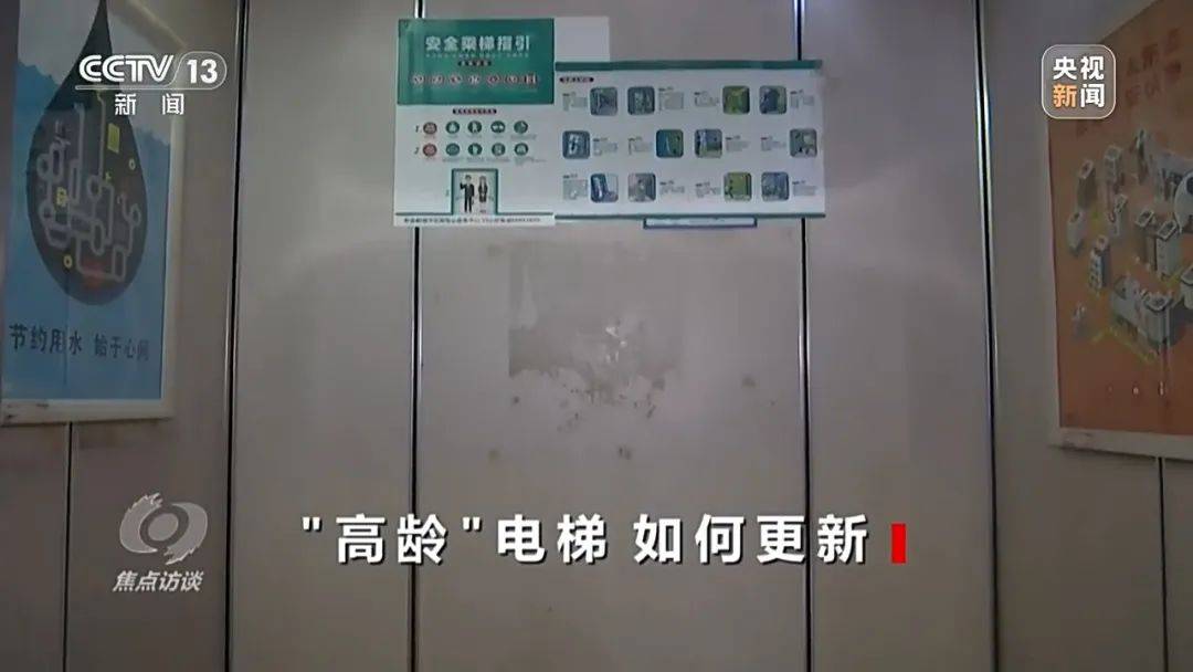 一电梯从11层冲顶到28层致7岁男孩全身骨折<strong></p>
<p>现在有多少种虚拟币</strong>，老旧电梯维修更新何解？