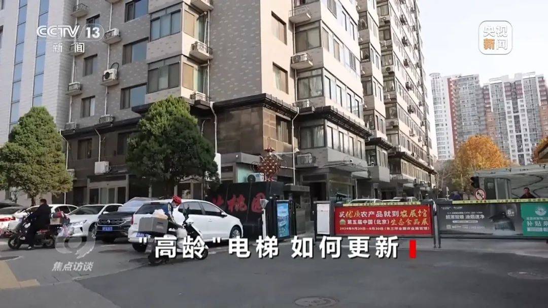 一电梯从11层冲顶到28层致7岁男孩全身骨折<strong></p>
<p>现在有多少种虚拟币</strong>，老旧电梯维修更新何解？