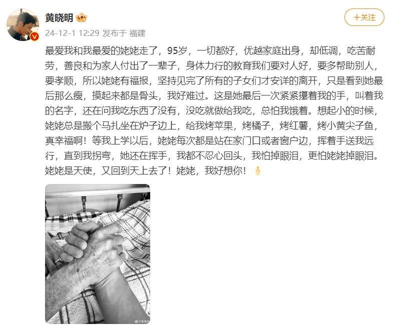黄晓明发文：这是她最后一次紧紧攥着<strong></p>
<p>现在有多少种虚拟币</strong>我的手