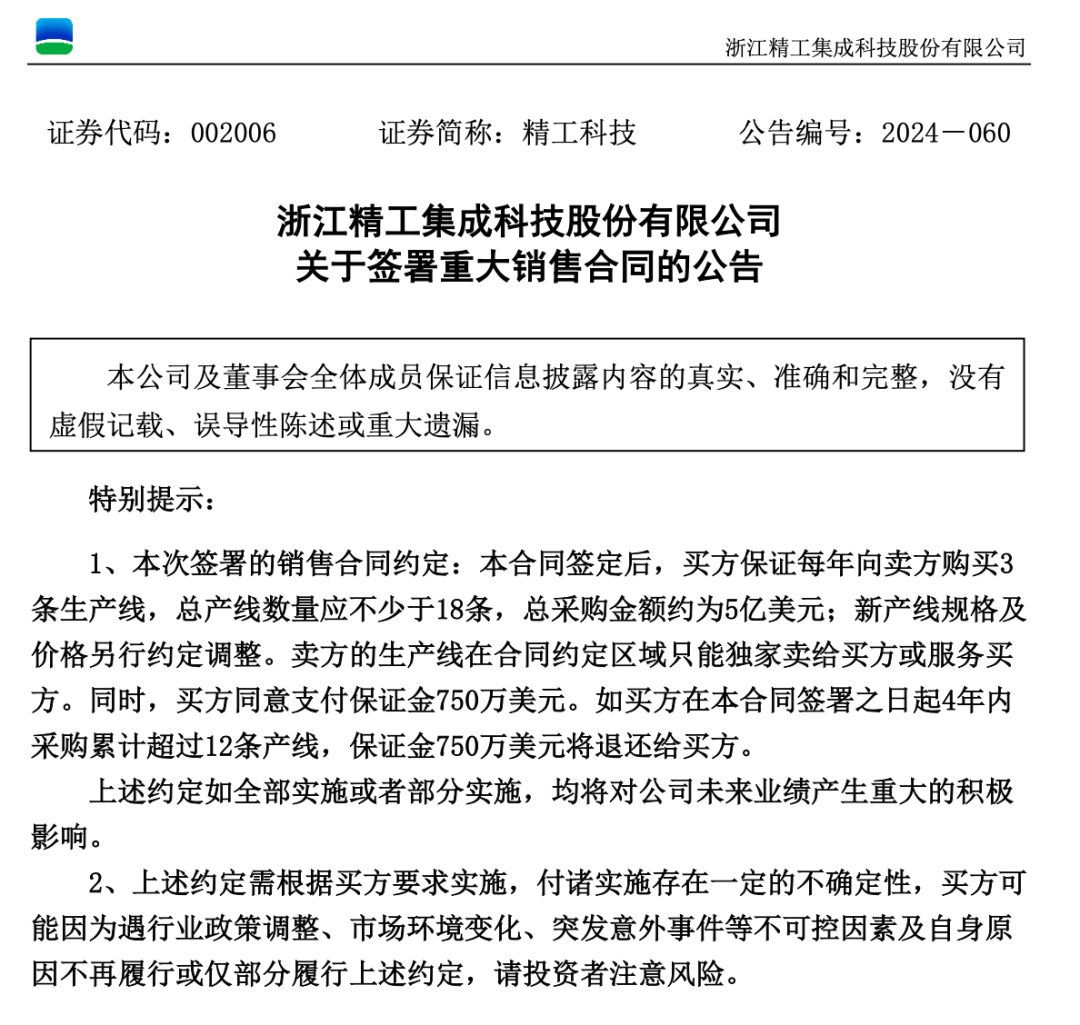 3.3万股民嗨了！浙江公司拿下沙特36亿元大单<strong></p>
<p>现在最火的虚拟币</strong>，股价一字涨停：“11天6板”，已翻倍！