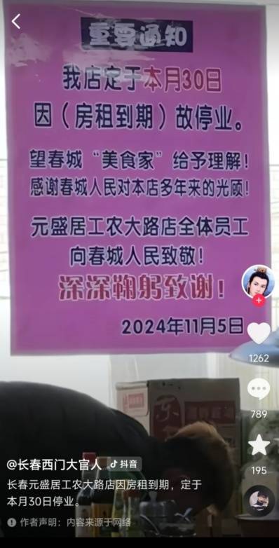 “元盛居”变身“天成居”<strong></p>
<p>现在最火的虚拟币</strong>，还是一家店吗？