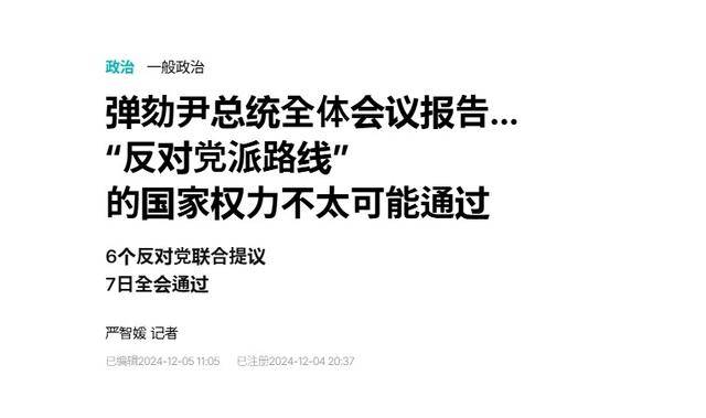 执政党捏着鼻子要“保尹”<strong></p>
<p>虚拟币开源代码下载</strong>，尹锡悦的总统宝座，将由8个人决定