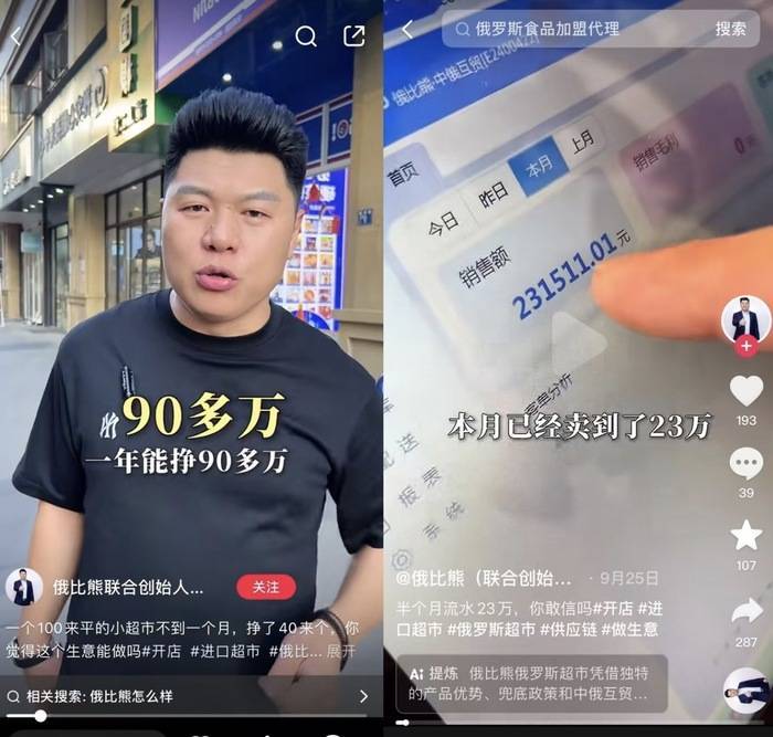 遍地开花的俄罗斯食品馆是什么新型智商收割机<strong></p>
<p>虚拟币开源代码下载</strong>？