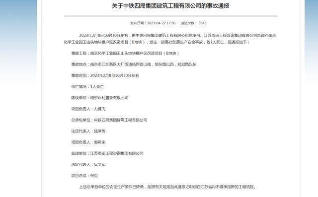 在建铁路路面坍塌<strong></p>
<p>虚拟币开源代码下载</strong>,施工单位曾被禁止在江苏承揽新项目