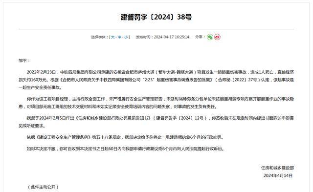 在建铁路路面坍塌<strong></p>
<p>虚拟币开源代码下载</strong>,施工单位曾被禁止在江苏承揽新项目