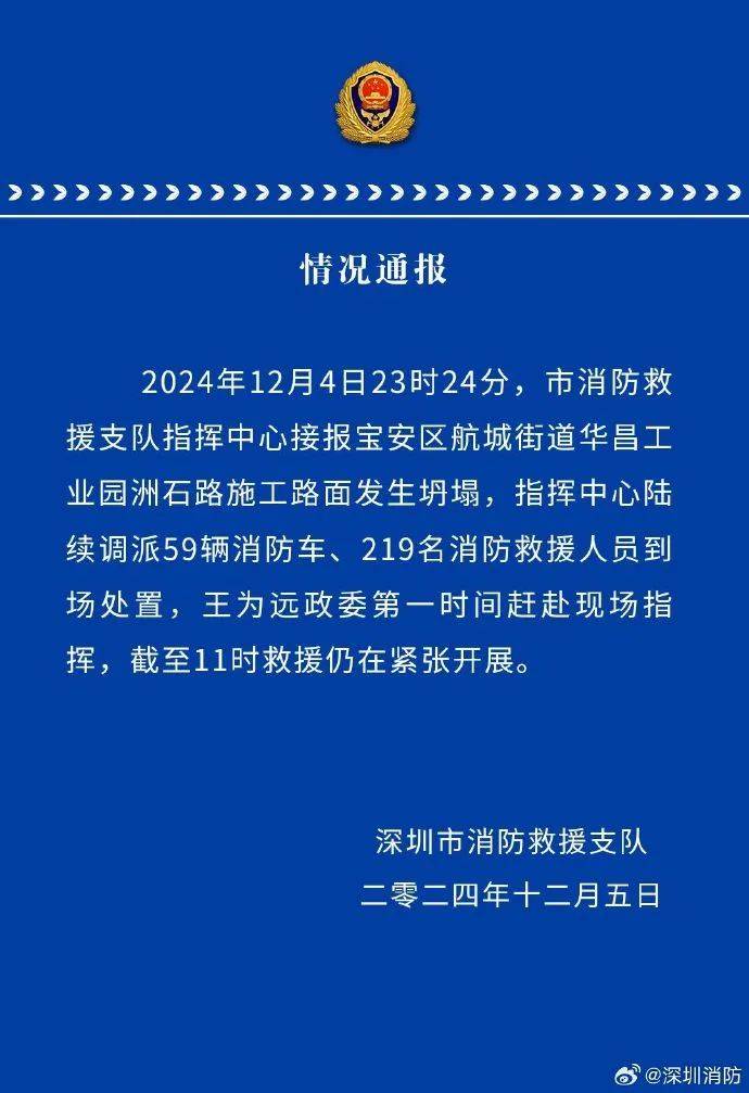 深圳坍塌救援<strong></p>
<p>虚拟币开源代码下载</strong>！最新通报
