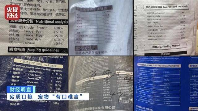 热闻｜“不会吃死的”<strong></p>
<p>sc 虚拟币</strong>！“黑心”宠物粮乱象曝光：低价粮里竟多加蒙脱石