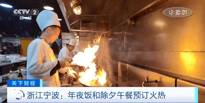 火热<strong></p>
<p>sc 虚拟币</strong>！年夜饭价格普遍下调 除夕午餐预订量也“爆单”