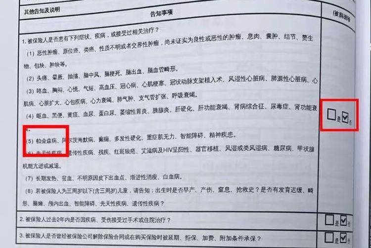长沙退休老人花百万买十多份保险<strong></p>
<p>p网虚拟币交易平台</strong>，保单写年薪30万？家属质疑被诱导，各方回应