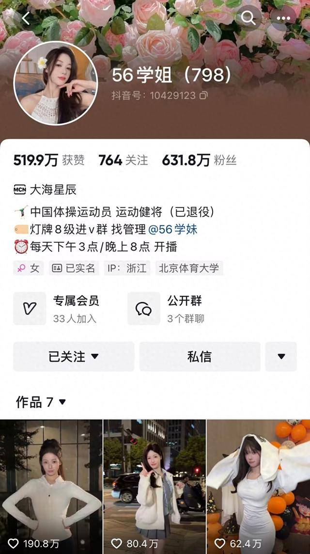 抖音副总裁回应吴柳芳事件：粉丝增长与算法无关<strong></p>
<p>p网虚拟币交易平台</strong>，由新闻事件引发
