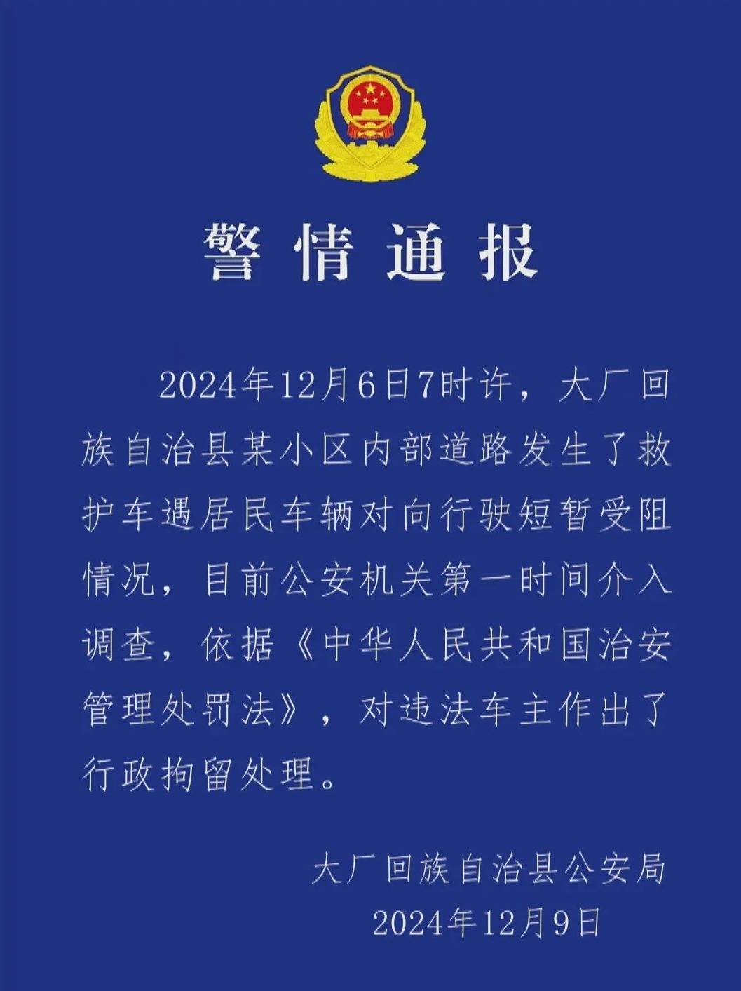 私家车未让救护车反而步步紧逼<strong></p>
<p>p网虚拟币交易平台</strong>，目击者：老人遗憾离世，河北警方：行政拘留！